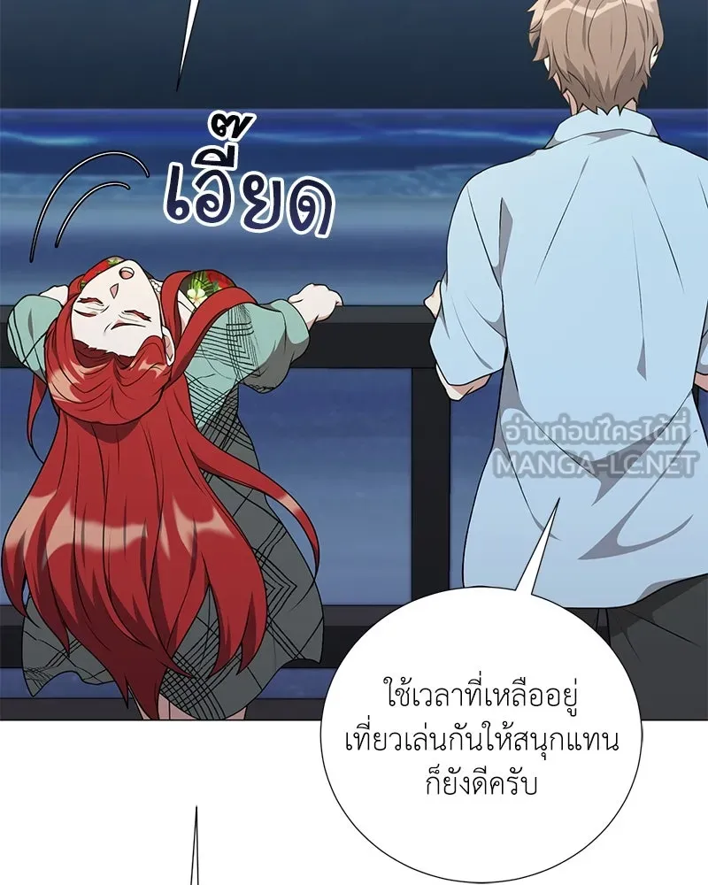Hunter World’s Gardener คนสวนโลกฮันเตอร์ ตอนที่ 43 หน้า 132