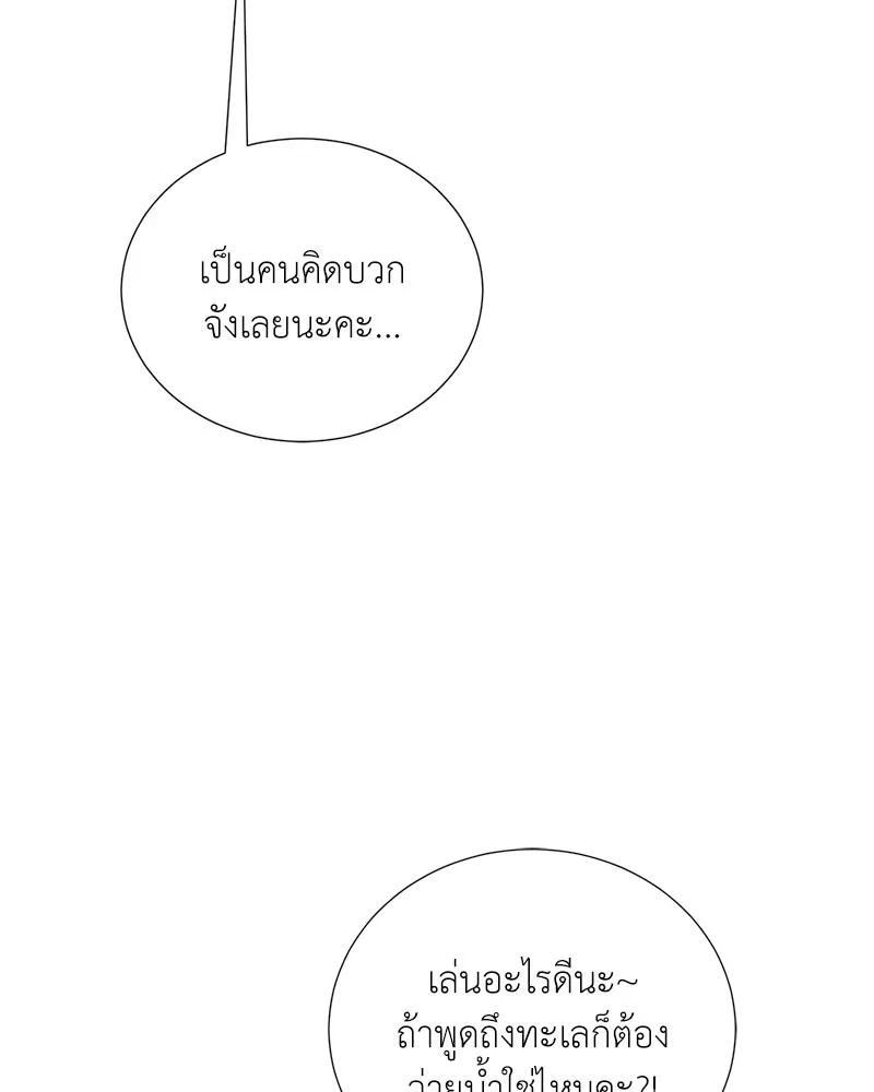 Hunter World’s Gardener คนสวนโลกฮันเตอร์ ตอนที่ 43 หน้า 133