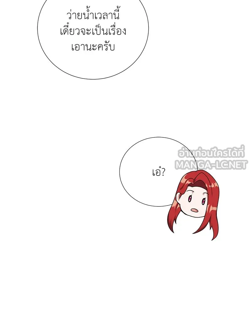 Hunter World’s Gardener คนสวนโลกฮันเตอร์ ตอนที่ 43 หน้า 135