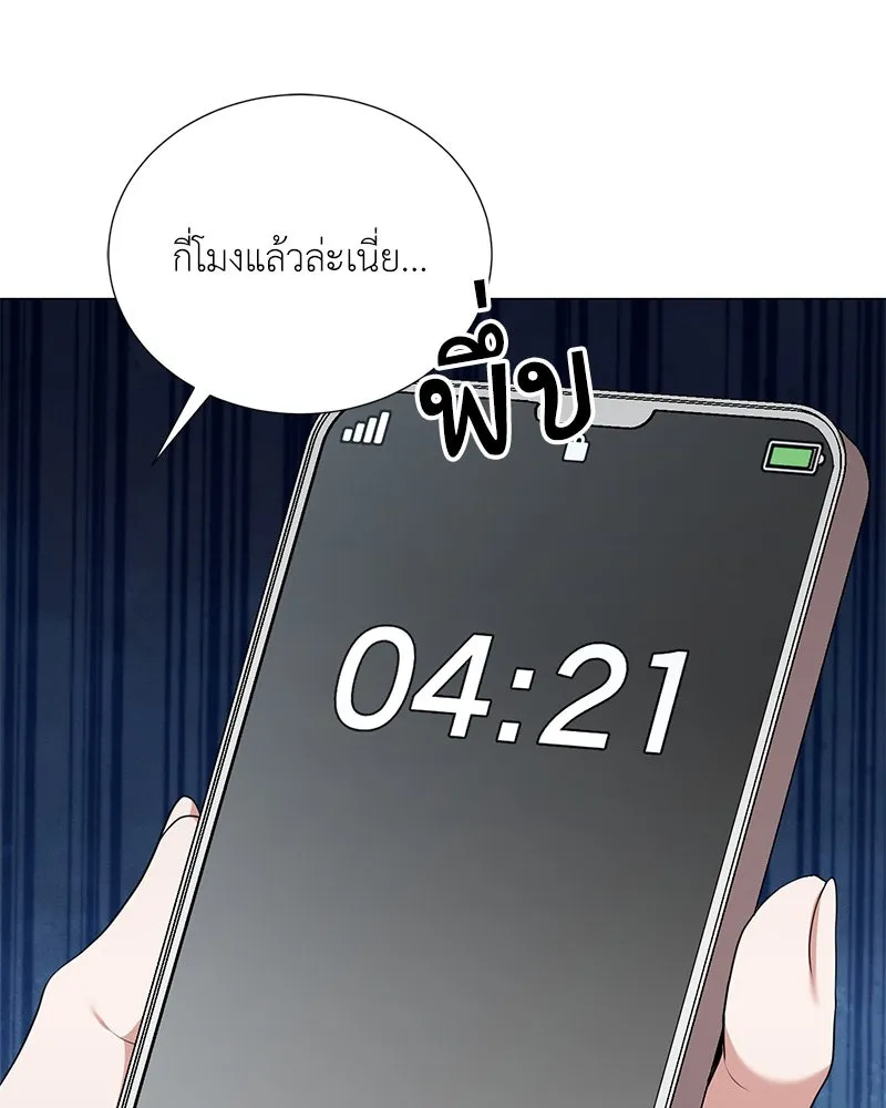 Hunter World’s Gardener คนสวนโลกฮันเตอร์ ตอนที่ 43 หน้า 136