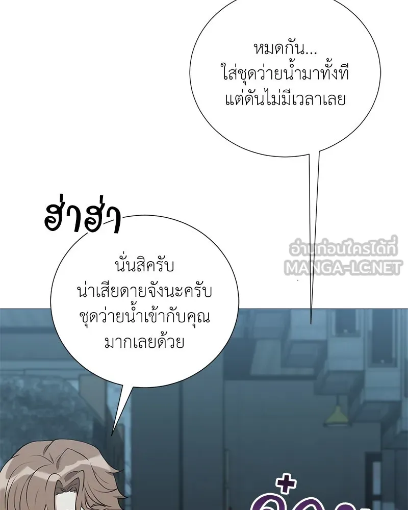 Hunter World’s Gardener คนสวนโลกฮันเตอร์ ตอนที่ 43 หน้า 138