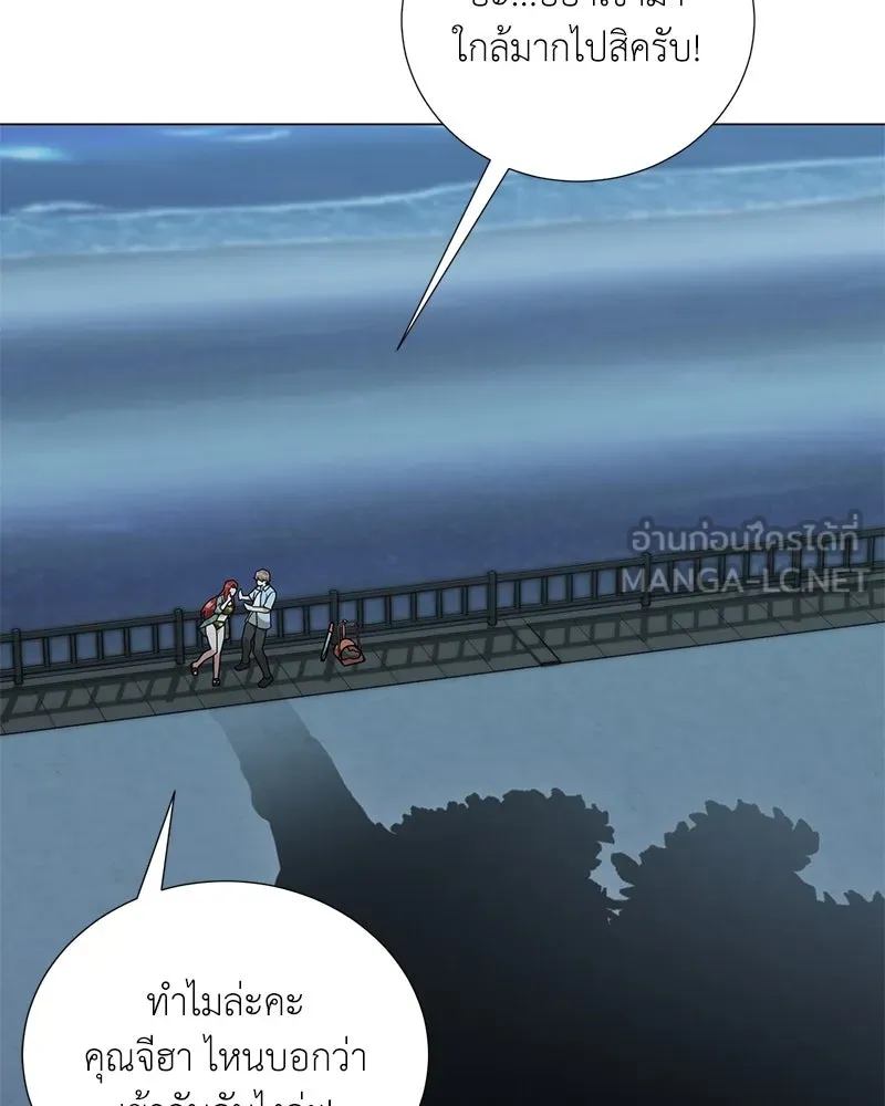 Hunter World’s Gardener คนสวนโลกฮันเตอร์ ตอนที่ 43 หน้า 141