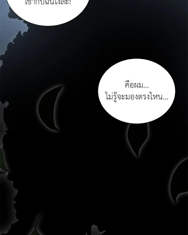 Hunter World’s Gardener คนสวนโลกฮันเตอร์ ตอนที่ 43 หน้า 142