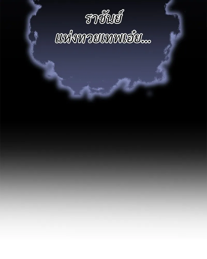 Hunter World’s Gardener คนสวนโลกฮันเตอร์ ตอนที่ 43 หน้า 148