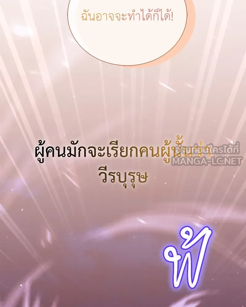 Hunter World’s Gardener คนสวนโลกฮันเตอร์ ตอนที่ 43 หน้า 15