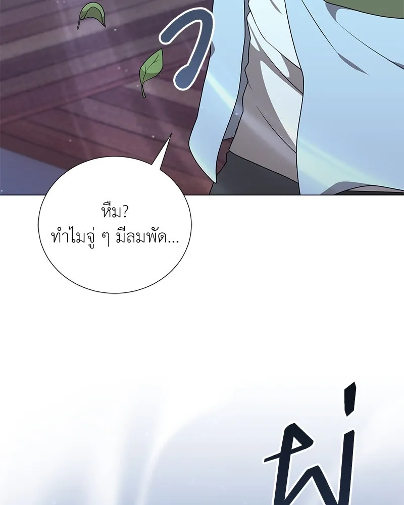 Hunter World’s Gardener คนสวนโลกฮันเตอร์ ตอนที่ 43 หน้า 23