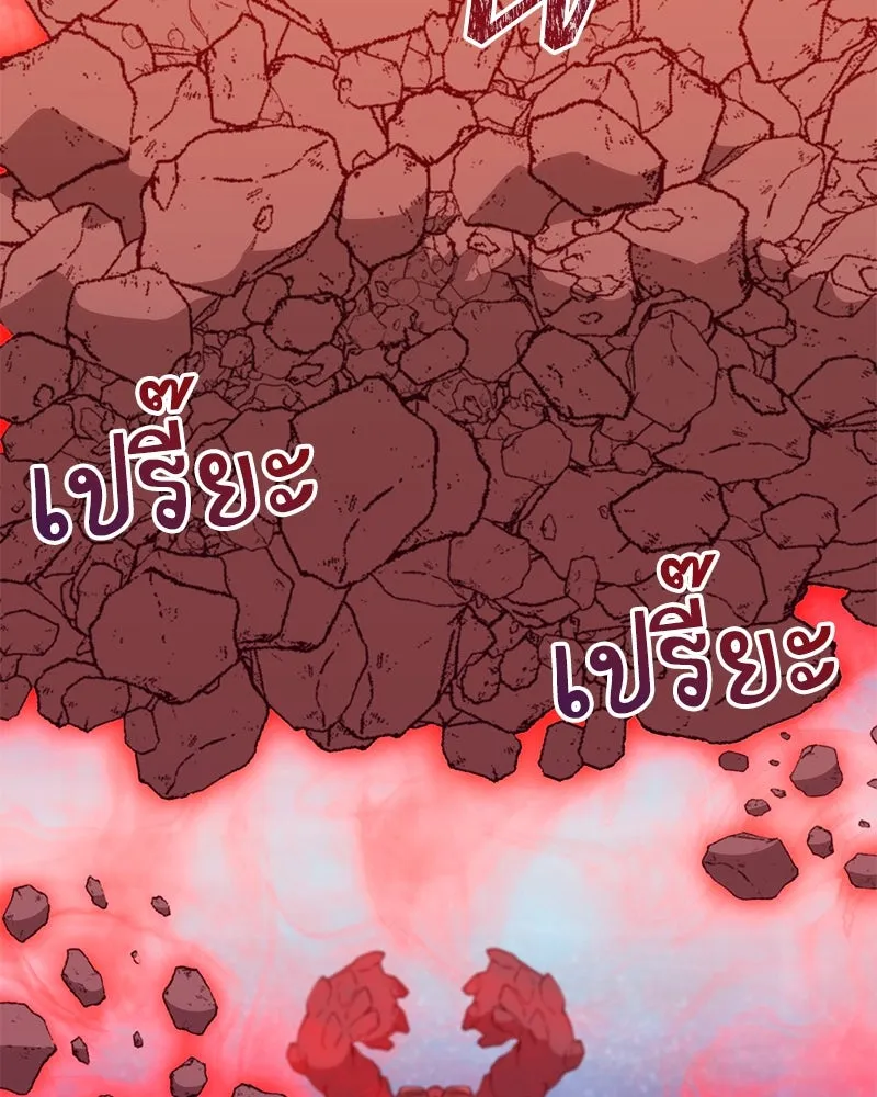 Hunter World’s Gardener คนสวนโลกฮันเตอร์ ตอนที่ 43 หน้า 35