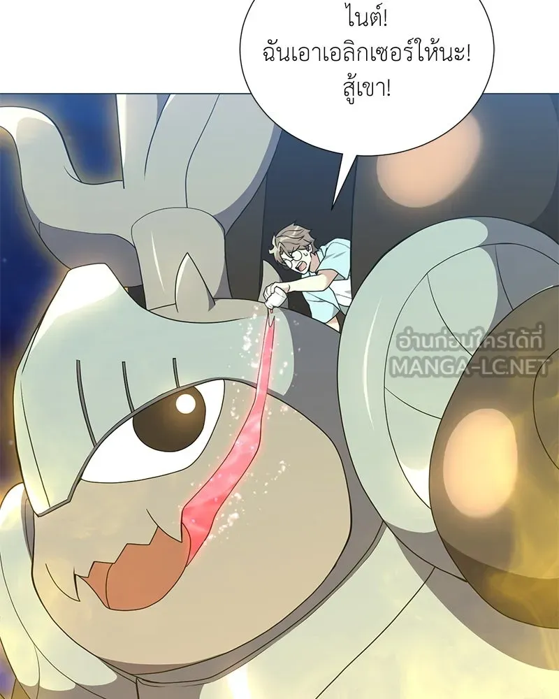 Hunter World’s Gardener คนสวนโลกฮันเตอร์ ตอนที่ 43 หน้า 39