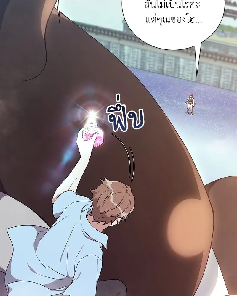 Hunter World’s Gardener คนสวนโลกฮันเตอร์ ตอนที่ 43 หน้า 4