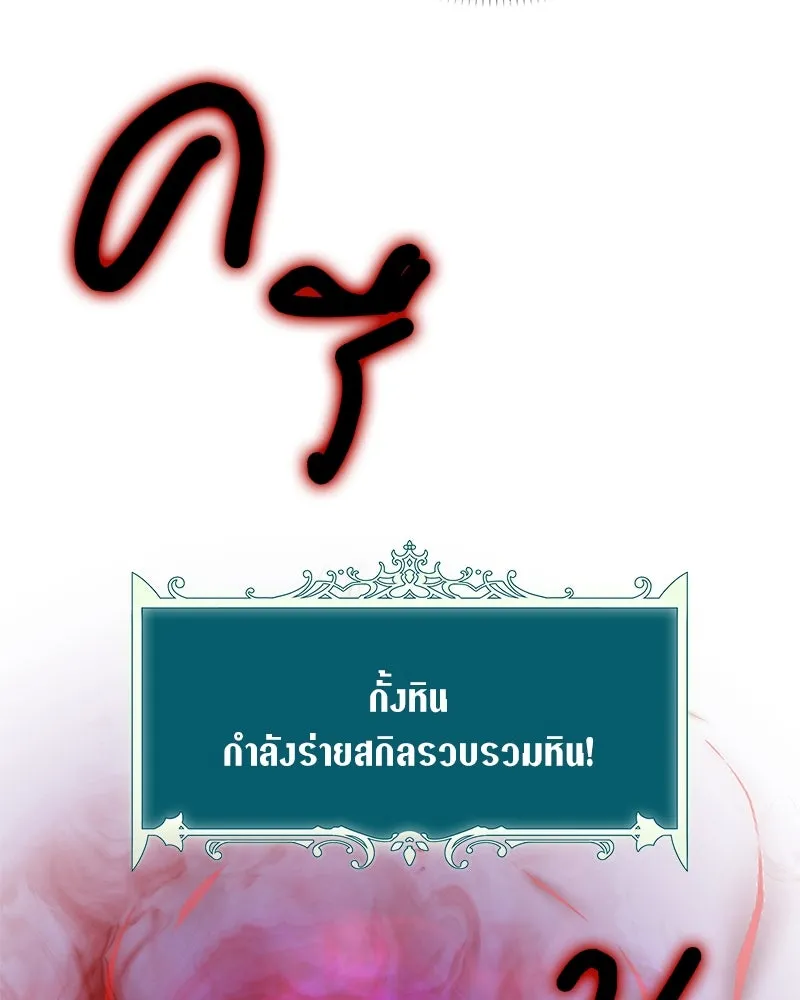 Hunter World’s Gardener คนสวนโลกฮันเตอร์ ตอนที่ 43 หน้า 41