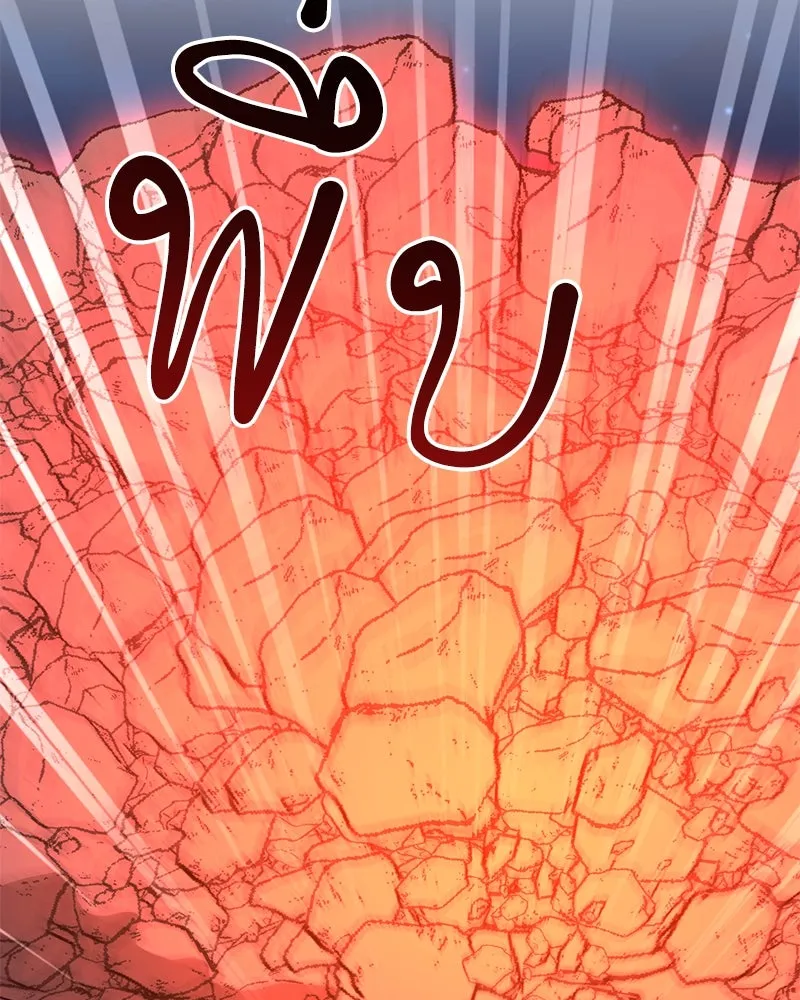 Hunter World’s Gardener คนสวนโลกฮันเตอร์ ตอนที่ 43 หน้า 43