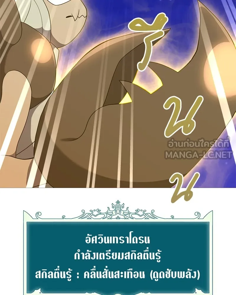 Hunter World’s Gardener คนสวนโลกฮันเตอร์ ตอนที่ 43 หน้า 45