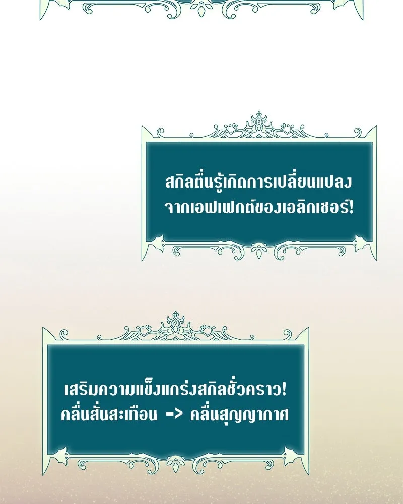 Hunter World’s Gardener คนสวนโลกฮันเตอร์ ตอนที่ 43 หน้า 46