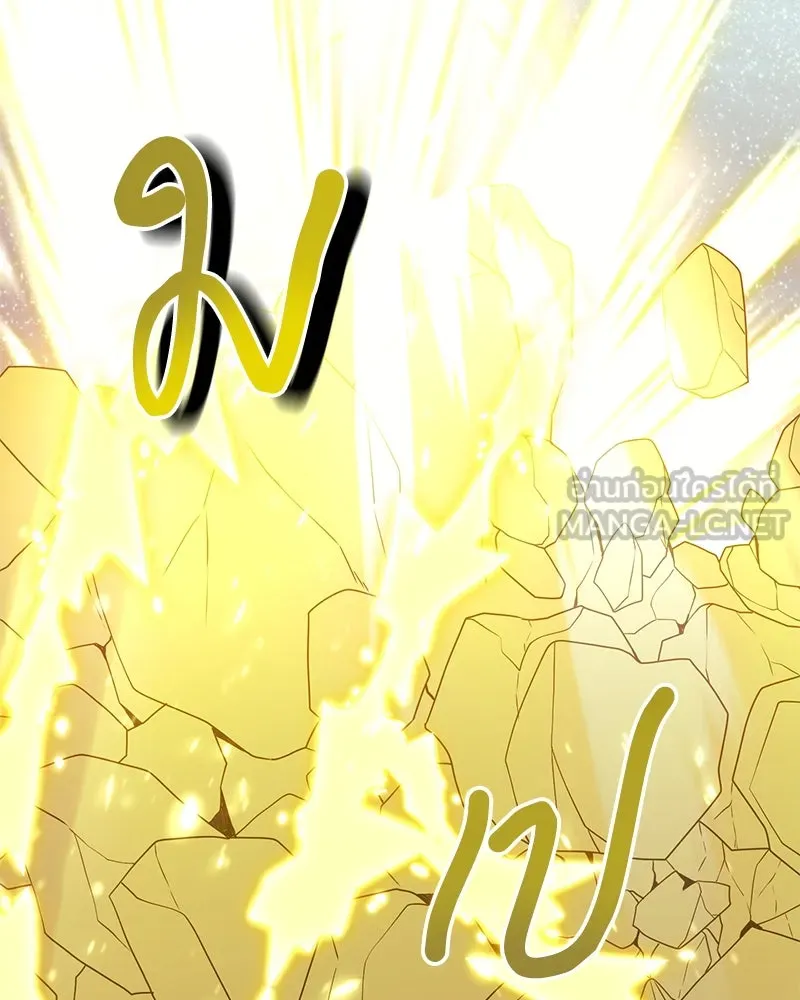 Hunter World’s Gardener คนสวนโลกฮันเตอร์ ตอนที่ 43 หน้า 48