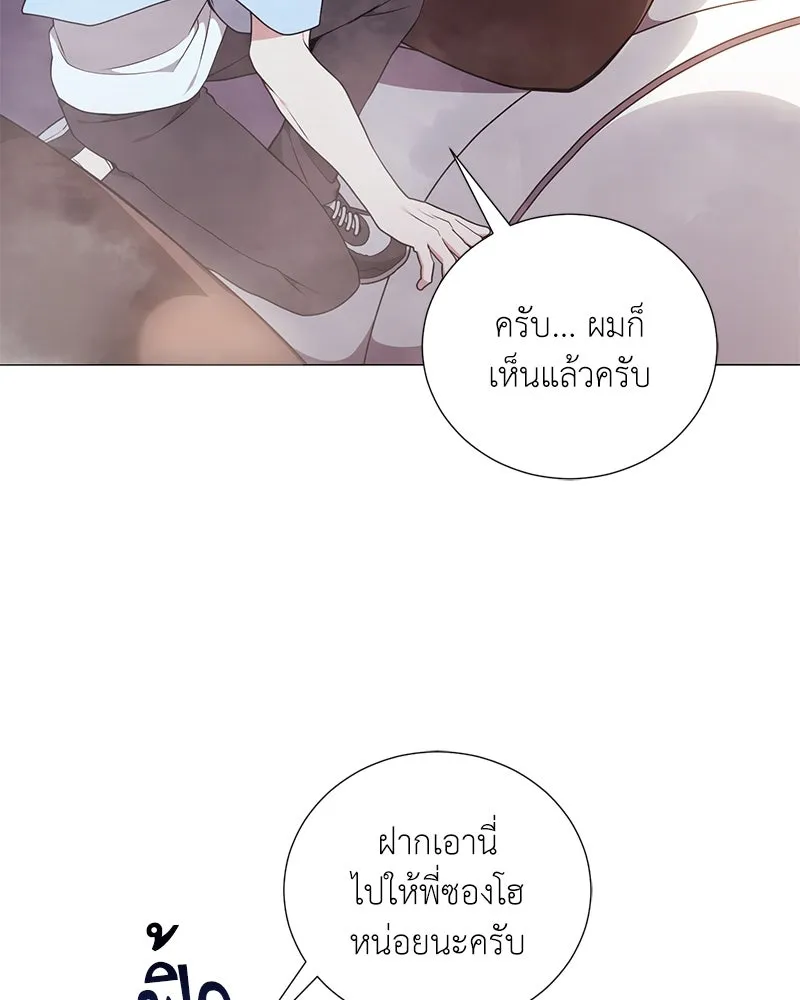 Hunter World’s Gardener คนสวนโลกฮันเตอร์ ตอนที่ 43 หน้า 5