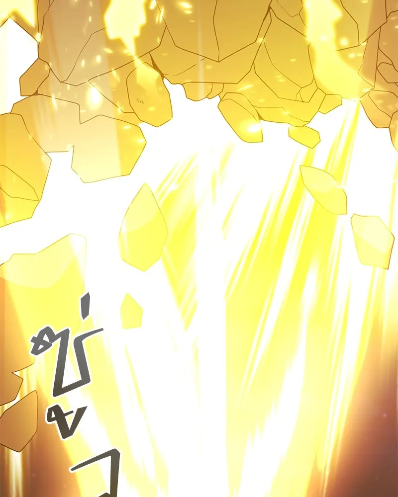 Hunter World’s Gardener คนสวนโลกฮันเตอร์ ตอนที่ 43 หน้า 50