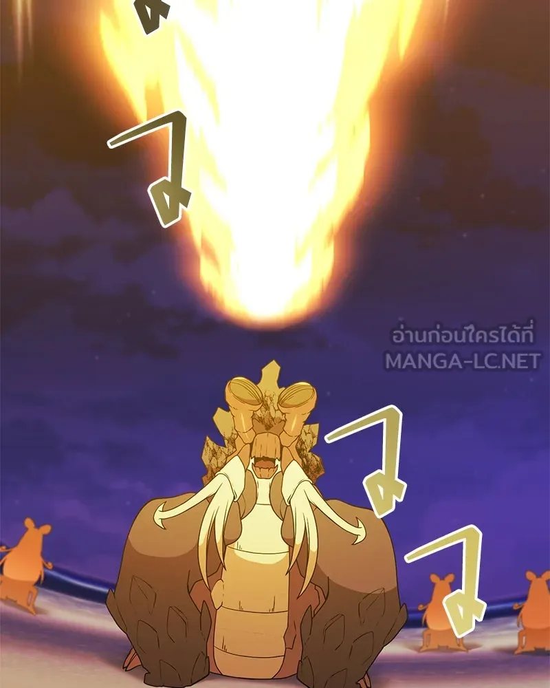 Hunter World’s Gardener คนสวนโลกฮันเตอร์ ตอนที่ 43 หน้า 51