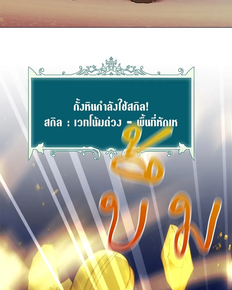 Hunter World’s Gardener คนสวนโลกฮันเตอร์ ตอนที่ 43 หน้า 52