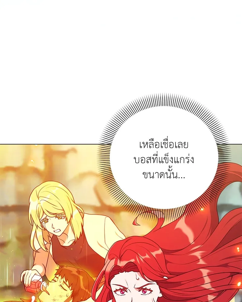 Hunter World’s Gardener คนสวนโลกฮันเตอร์ ตอนที่ 43 หน้า 56