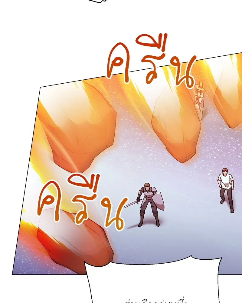 Hunter World’s Gardener คนสวนโลกฮันเตอร์ ตอนที่ 43 หน้า 59