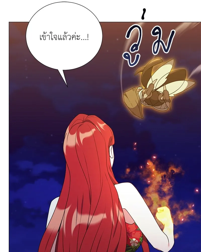 Hunter World’s Gardener คนสวนโลกฮันเตอร์ ตอนที่ 43 หน้า 62