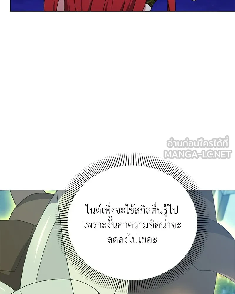 Hunter World’s Gardener คนสวนโลกฮันเตอร์ ตอนที่ 43 หน้า 63