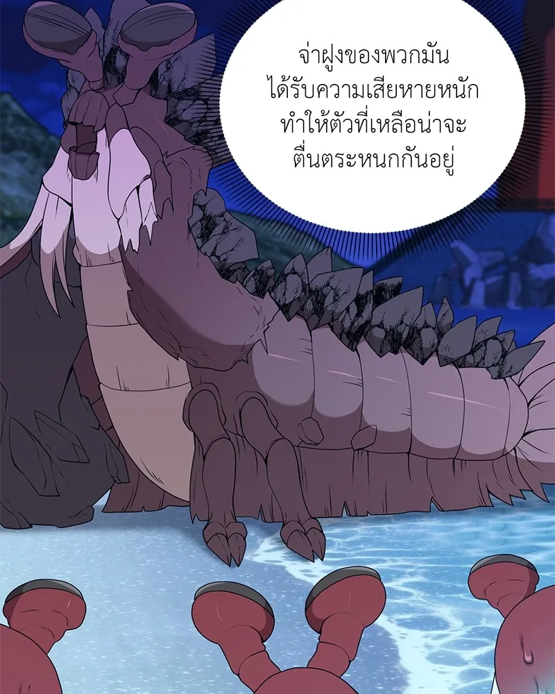 Hunter World’s Gardener คนสวนโลกฮันเตอร์ ตอนที่ 43 หน้า 67