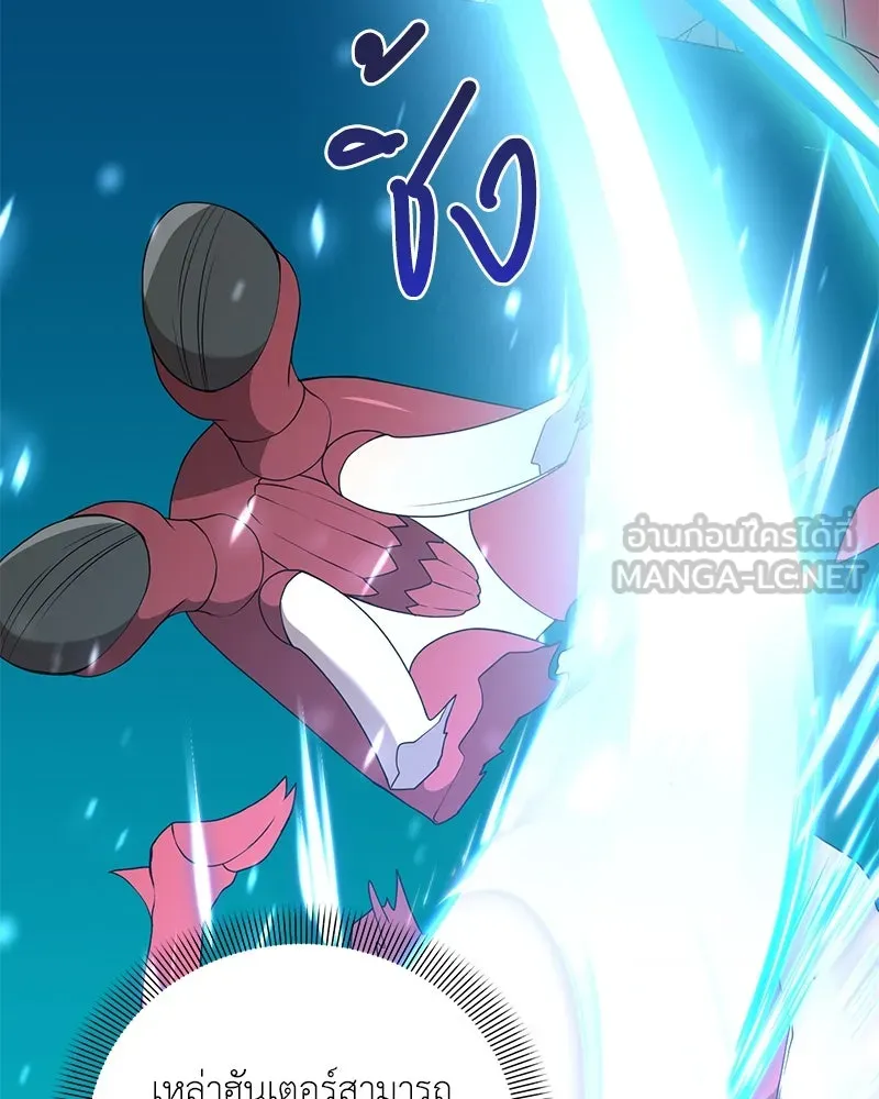 Hunter World’s Gardener คนสวนโลกฮันเตอร์ ตอนที่ 43 หน้า 69