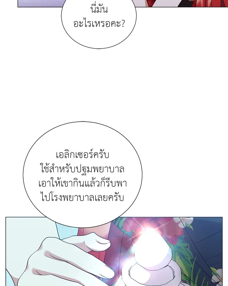 Hunter World’s Gardener คนสวนโลกฮันเตอร์ ตอนที่ 43 หน้า 7
