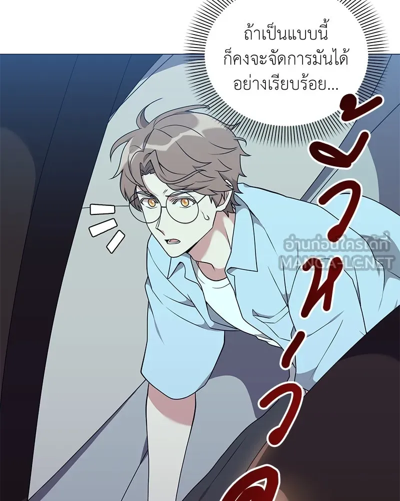 Hunter World’s Gardener คนสวนโลกฮันเตอร์ ตอนที่ 43 หน้า 78