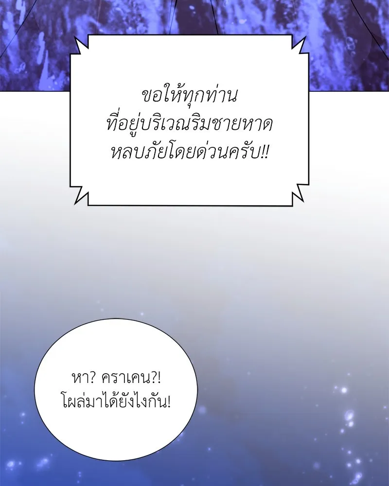 Hunter World’s Gardener คนสวนโลกฮันเตอร์ ตอนที่ 43 หน้า 82