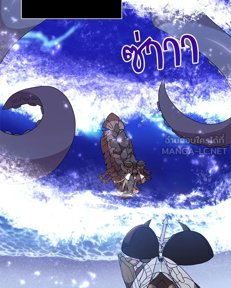 Hunter World’s Gardener คนสวนโลกฮันเตอร์ ตอนที่ 43 หน้า 84