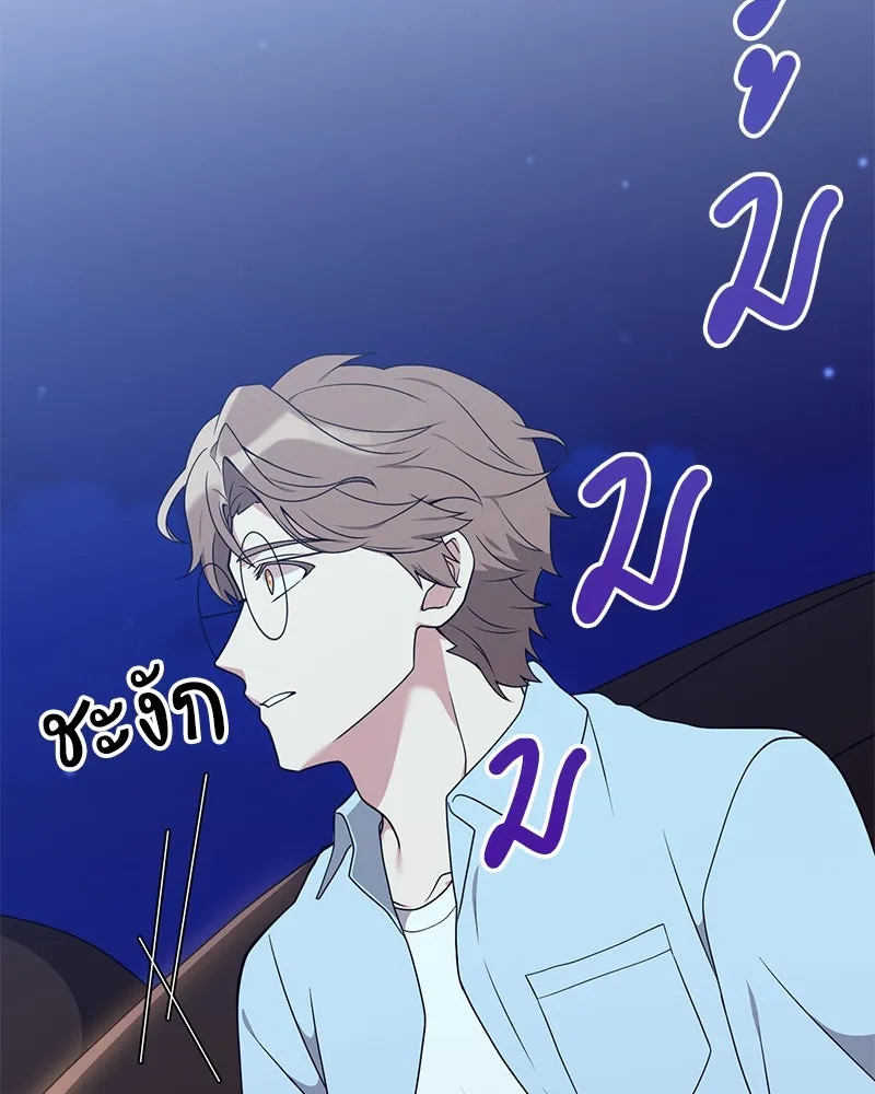 Hunter World’s Gardener คนสวนโลกฮันเตอร์ ตอนที่ 43 หน้า 86