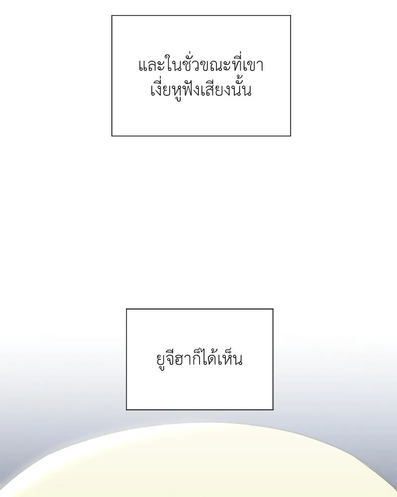Hunter World’s Gardener คนสวนโลกฮันเตอร์ ตอนที่ 43 หน้า 88