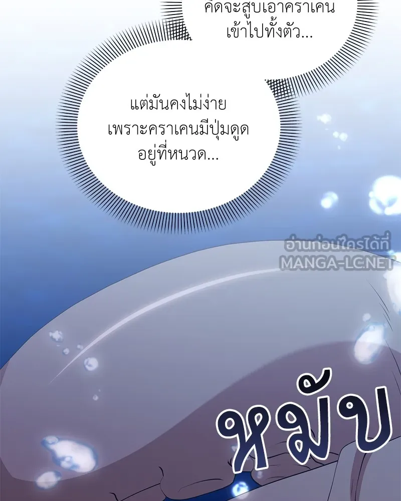 Hunter World’s Gardener คนสวนโลกฮันเตอร์ ตอนที่ 43 หน้า 93