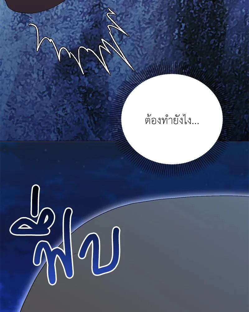 Hunter World’s Gardener คนสวนโลกฮันเตอร์ ตอนที่ 43 หน้า 95