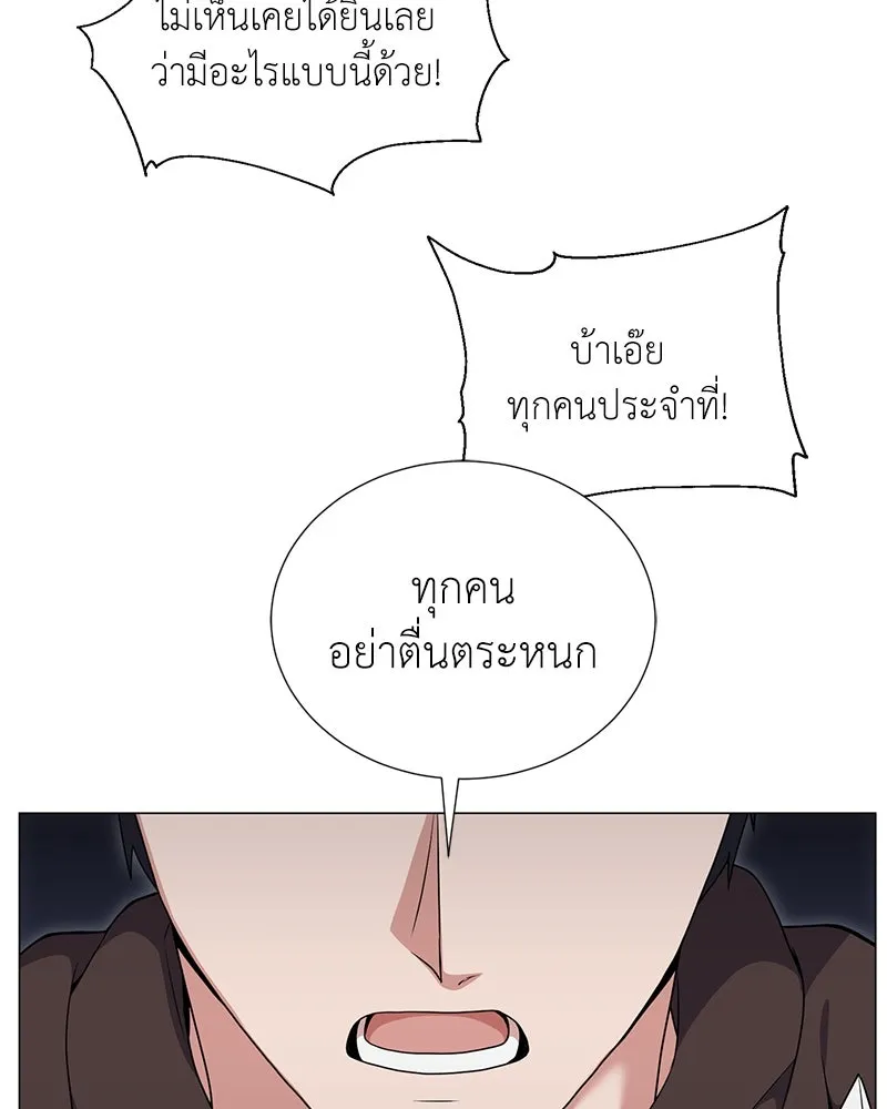 Hunter World’s Gardener คนสวนโลกฮันเตอร์ ตอนที่ 44 หน้า 101