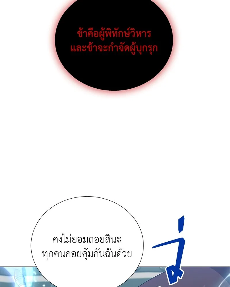 Hunter World’s Gardener คนสวนโลกฮันเตอร์ ตอนที่ 44 หน้า 104