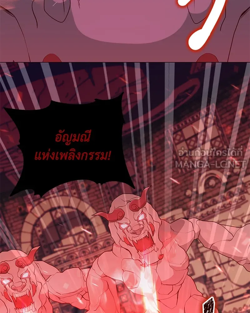 Hunter World’s Gardener คนสวนโลกฮันเตอร์ ตอนที่ 44 หน้า 107