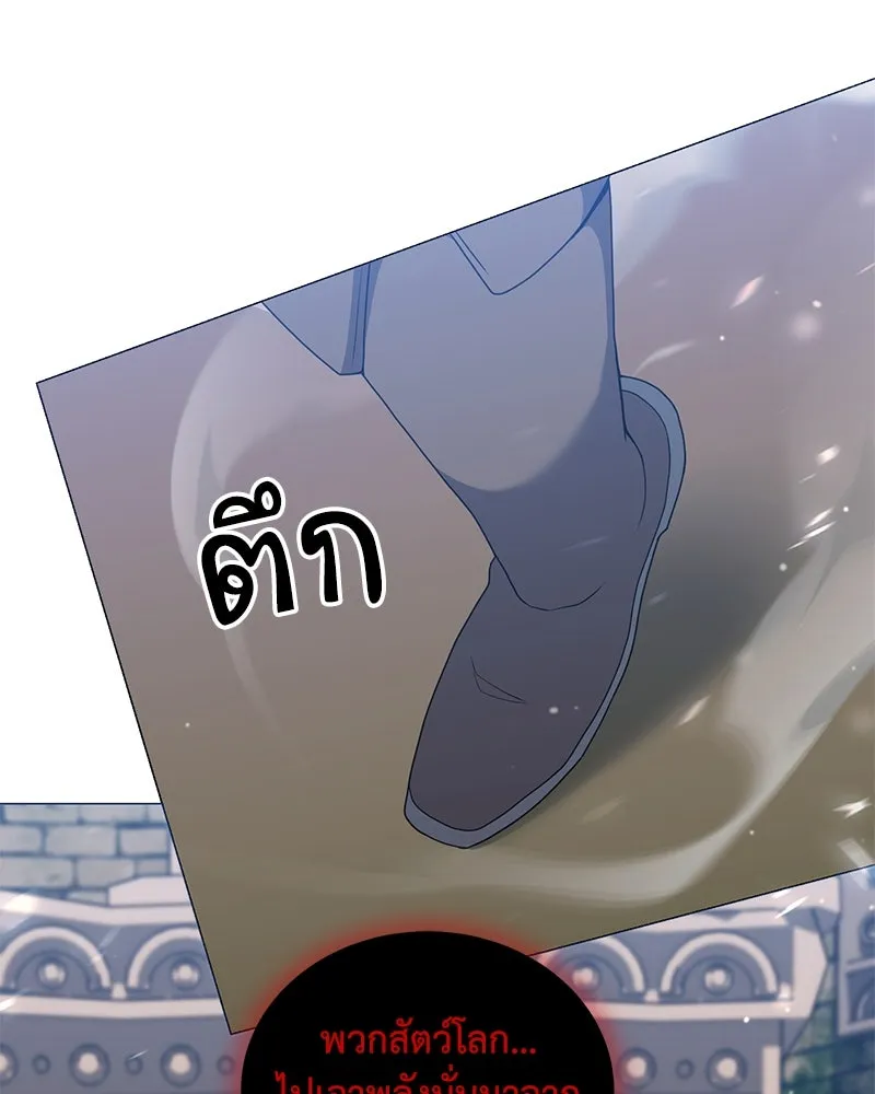 Hunter World’s Gardener คนสวนโลกฮันเตอร์ ตอนที่ 44 หน้า 115