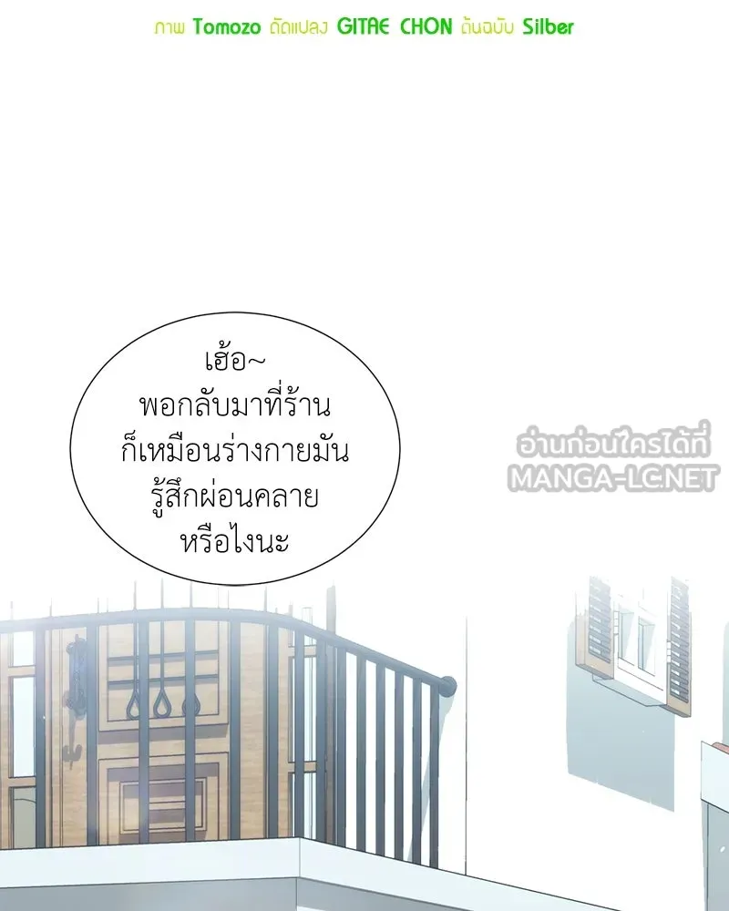 Hunter World’s Gardener คนสวนโลกฮันเตอร์ ตอนที่ 44 หน้า 12