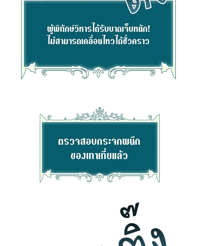 Hunter World’s Gardener คนสวนโลกฮันเตอร์ ตอนที่ 44 หน้า 118