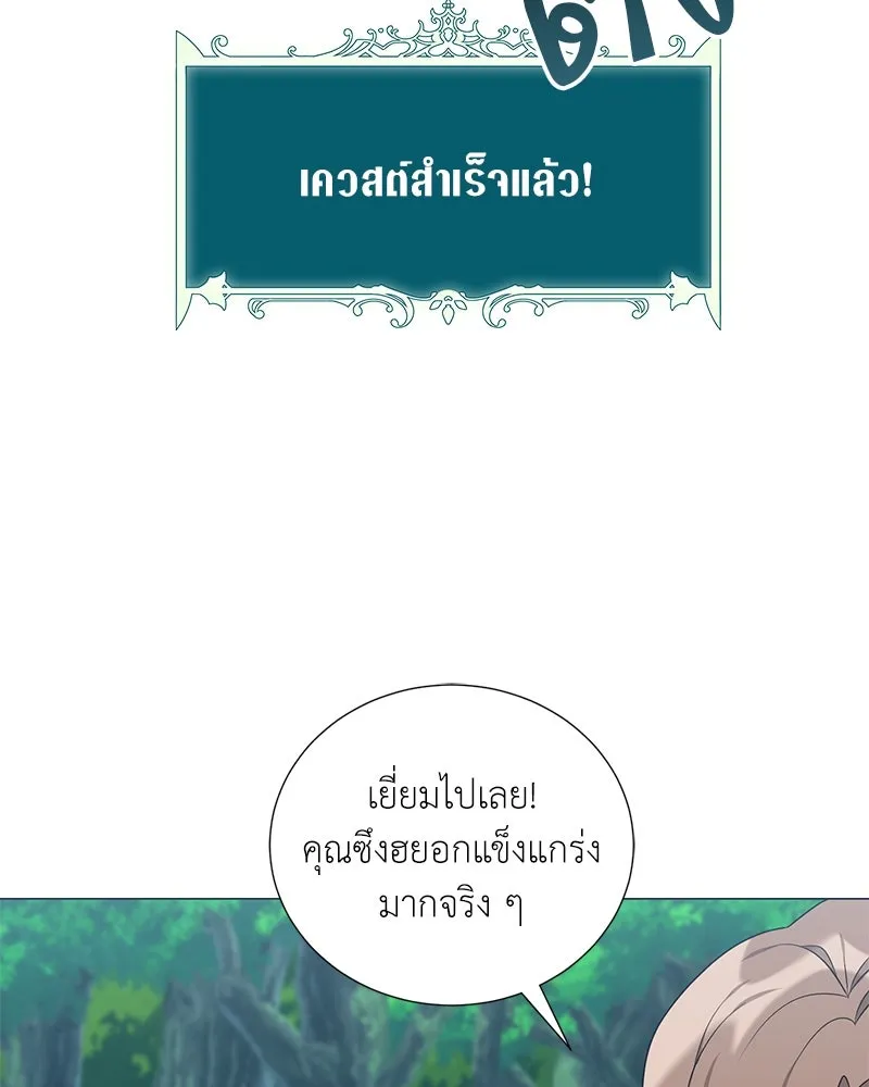 Hunter World’s Gardener คนสวนโลกฮันเตอร์ ตอนที่ 44 หน้า 119