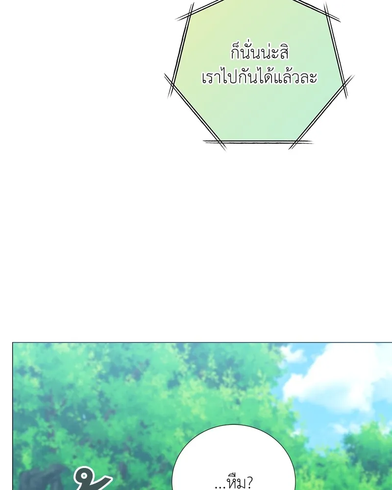 Hunter World’s Gardener คนสวนโลกฮันเตอร์ ตอนที่ 44 หน้า 122