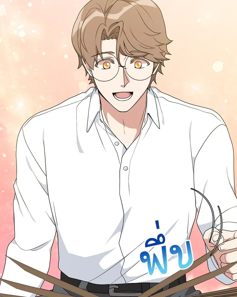 Hunter World’s Gardener คนสวนโลกฮันเตอร์ ตอนที่ 44 หน้า 125