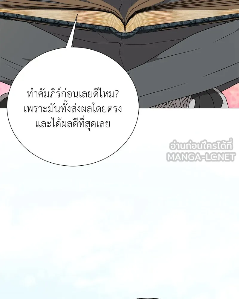 Hunter World’s Gardener คนสวนโลกฮันเตอร์ ตอนที่ 44 หน้า 126