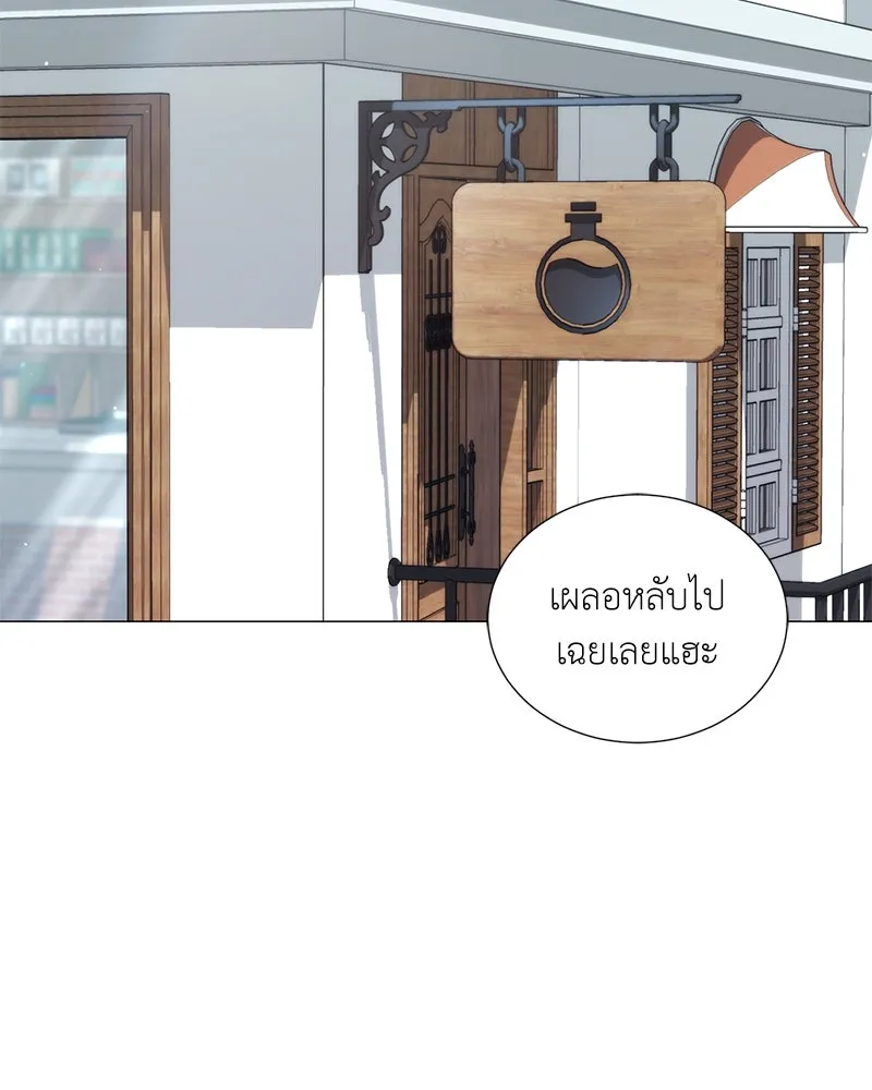 Hunter World’s Gardener คนสวนโลกฮันเตอร์ ตอนที่ 44 หน้า 13