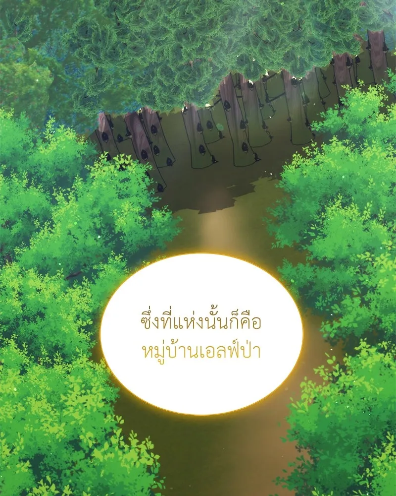 Hunter World’s Gardener คนสวนโลกฮันเตอร์ ตอนที่ 44 หน้า 128