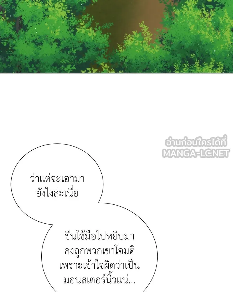 Hunter World’s Gardener คนสวนโลกฮันเตอร์ ตอนที่ 44 หน้า 129