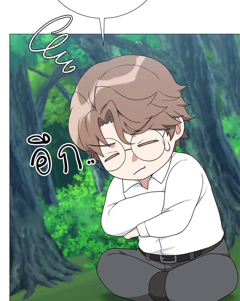 Hunter World’s Gardener คนสวนโลกฮันเตอร์ ตอนที่ 44 หน้า 130